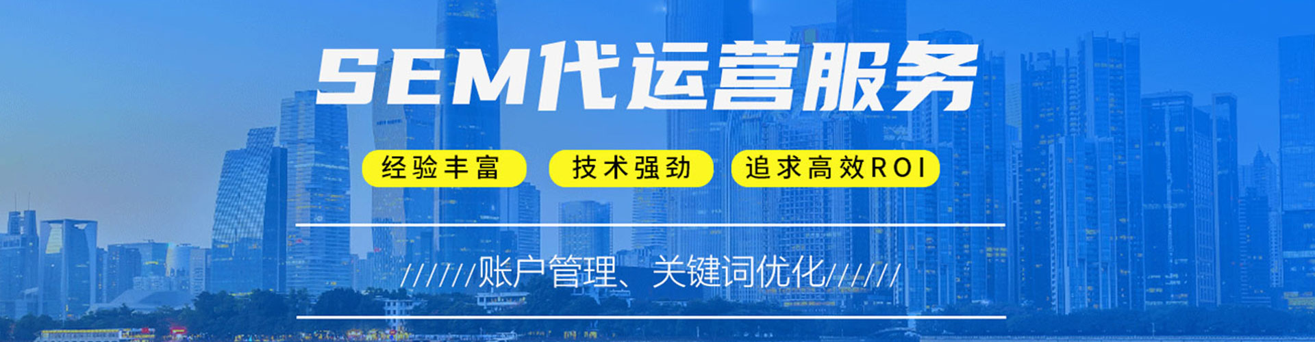 曾都sem投放