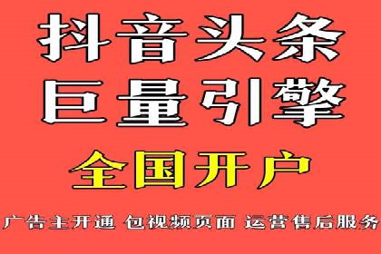 竞价推广开户成功案例：如何利用竞价提升业绩