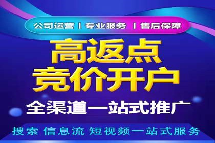 一手信息流广告开户流程揭秘