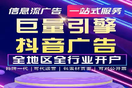 信息流广告代理运营案例分享